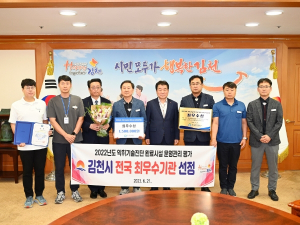 김천시, 악취 기술 진단 완료 시설 운영평가 최우수상 수상
