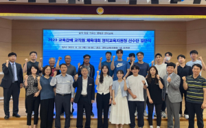 2023 교육감배 교직원체육대회 영덕교육지원청 선수단 결단식 개최