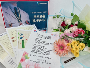 대구시교육청, 6ㆍ25참전 학도의용군께 감사편지 및 호국보훈 감사꾸러미 전달