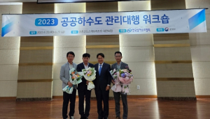 대구공공시설관리공단 서부사업소 공공하수도 관리대행 성과평가 우수처리시설 선정