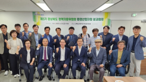 경북도 “탄소중립과 보건환경”미래 생존 화두로 토론의 장 열어