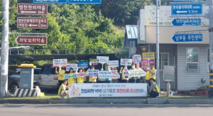 영천시, 인구늘리기 캠페인 활발히 펼쳐