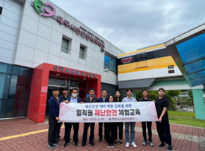 영천시시설관리공단, 임직원 재난안전 체험교육 실시