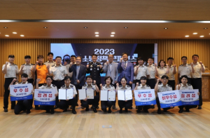 경북소방, 2023년 119소방정책 콘퍼런스 발표대회 개최