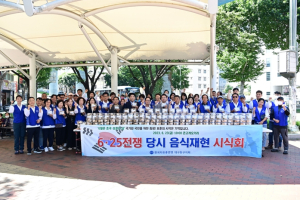 대구 동구-자유총연맹, 6.25 전쟁 당시 음식 재현 및 시식회 개최