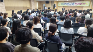 안동시보건소 직원 직무연찬대회 개최