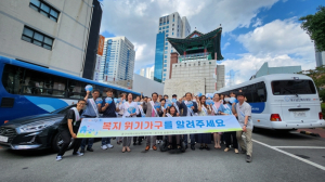 대구 중구지역사회보장협의체, 복지위기가구 발굴 지원을 위한 회의 개최 및 캠페인 실시