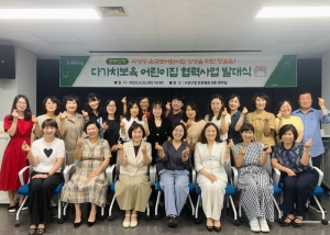 수성구, 소규모어린이집 상생을 위한 첫걸음 내딛다