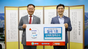 김재욱 군수, ‘일상회복 나눔캠페인’ 칠곡군 1호 기부