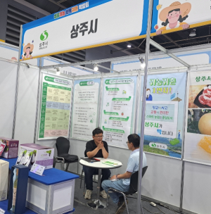 상주시, 2023 성공귀농 행복귀촌 박람회 참가