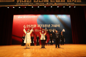 안동시, `6·25전쟁 제73주년 기념식` 개최