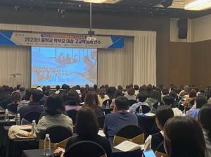 경북교육청, 고교학점제에 대한 학부모의 궁금증 해소!