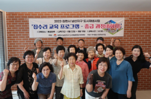 김천시, 2023년 남산지구 도시재생 상반기 집수리 교육 개강