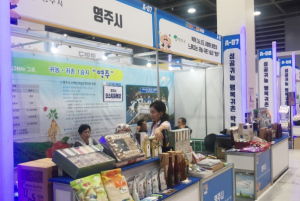 영주시, 2023 성공귀농 행복귀촌 박람회 참가