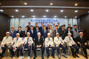 영주시, 6.25 전쟁 제73주년 기념식 개최
