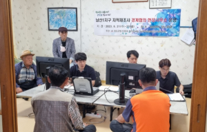 청도군, 남산1지구 지적재조사 찾아가는 현장사무소 운영