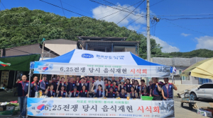 영덕 자유총연맹, 6.25 전쟁 음식 재현 시식회 개최