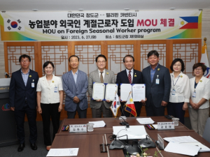 청도군-필리핀 카빈티시, 외국인 계절근로자 도입 MOU 체결