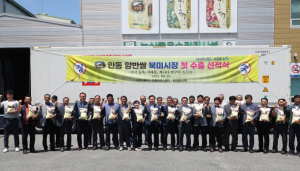 안동 양반쌀 북미시장 진출 쾌거