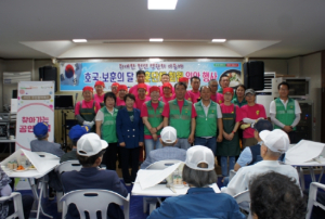 대구 남구 대명2동 새마을지도자 협의회·부녀회, `호국·보훈의 달 보훈단체 회원 위안 행사`개최