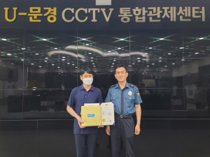 문경시, CCTV통합관제센터 시민 안전을 지키는 든든한 파수꾼