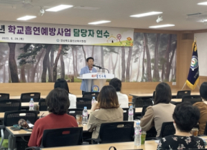 울진교육지원청, 학교흡연예방사업 담당자 연수 실시