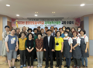 2023년 문경향토음식학교 지역농특산물반 교육 수료식 개최