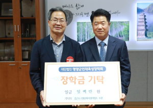 영양군, 퇴직 공무원 아름다운 마무리