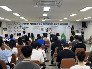 의성군, 23년 하반기 대학생 아르바이트 실시