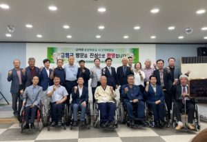 고령군, 교통장애인협회 고령군지회 정기월례회 개최