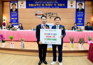 고령군, 국제로타리 3700지구 고령로타리클럽 `함께모아 행복금고`성금 200만원 기탁