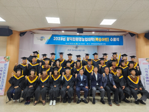 영덕군, 2023년 친환경농업대학 복숭아반 수료식 성료