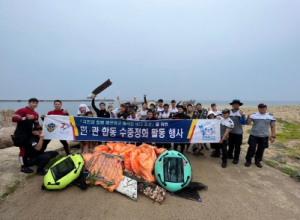울진해경 `민·관 합동 수중 정화활동` 실시
