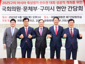 구미시, 민선8기 구미시정 1년