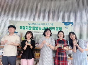 김천교육지원청Wee센터 돋움·디딤 프로그램 체험기관 탐방 및 사례회의 운영