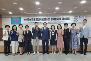 2023년 제8회 경산시간호사회 정기총회 개최