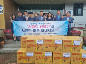 청도군 풍각면, 현리리 이지은님 사랑의 선풍기 기탁