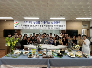 울진군, 농산물 가공 기술 심화교육 수료식 개최