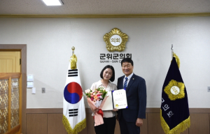 군위군의회, 2023년도 정책지원관 신규임용