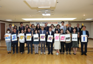 대구 중구, 민선8기 1주년 기념 공약사업 추진상황 보고회 개최
