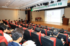 대구 수성구, ‘ 미래 도서관 조성 방향 및 운영 방안 모색을 위한 수미창조 포럼’개최
