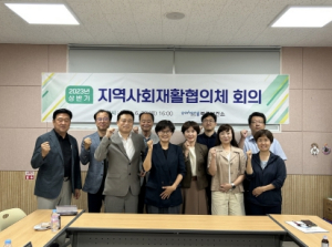 포항 북구보건소, 민관협력 지역사회 재활협의체 회의 개최