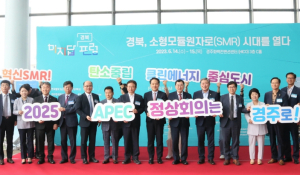 지금 경주는 ‘2025 APEC’ 열풍