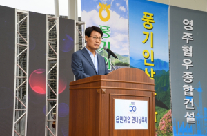영주시 ‘풍기읍승격 50주년 기념 읍민화합 한마당’ 열려
