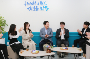 민선 8기 1주년 권기창 시장‘안동 대전환 함께 만드는 미래 ’
