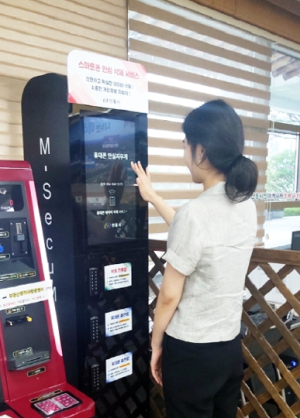 안동시, 전국 최초로 휴대폰 안심 삭제 서비스 제공