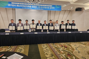 대구 성서산단! 친환경 에너지 스마트그린산단으로 탈바꿈한다