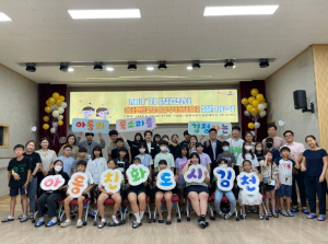 김천시 제1기 아동참여위원회 발대식 개최