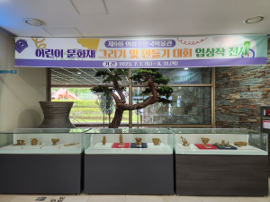 의성조문국박물관, 어린이 문화재 입상작 전시