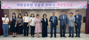 김천교육지원청 새달맞이식 개최